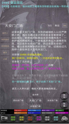 雪域江湖手游图1
