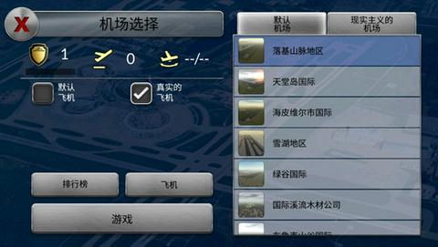 空中交通管制图1