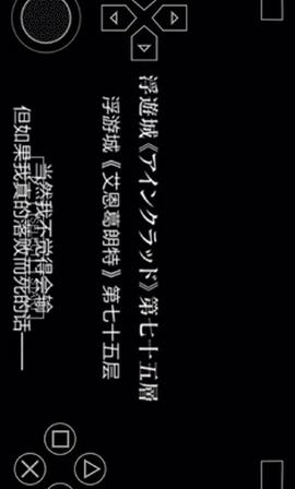 刀剑神域无限时刻图3