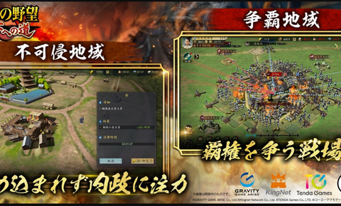 信长之野望通往天下之道官方版图3