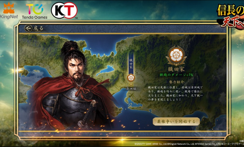 信长之野望通往天下之道官方版图1