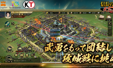 信长之野望通往天下之道官方版图2