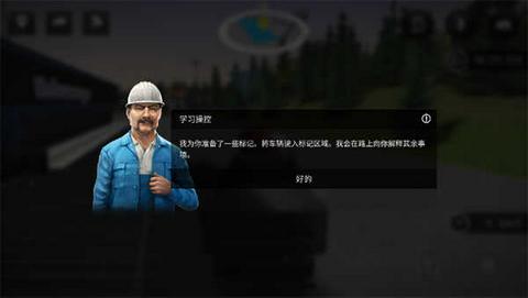建造模拟器3图3