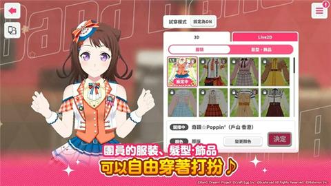 bangdream少女乐队派对台服图1