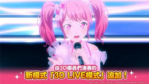 bangdream少女乐队派对台服图3