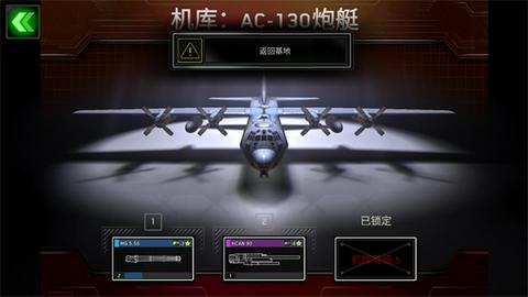 僵尸炮艇生存官方正版图1