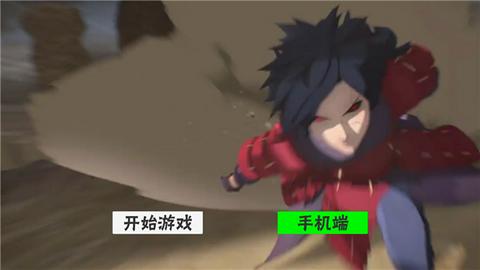 火影战记概念纷争最新版图2