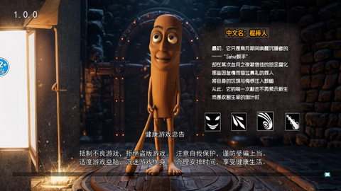 山海异兽模拟器图1