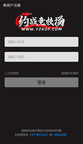 约战竞技场手机版图1