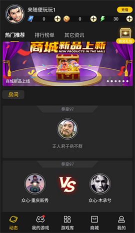 约战竞技场手机版图2