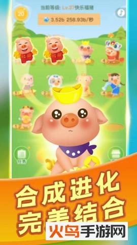 阳光养猪场挂机版图2