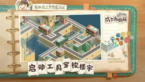 成土市的我图3