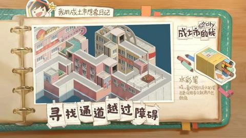 成土市的我图1