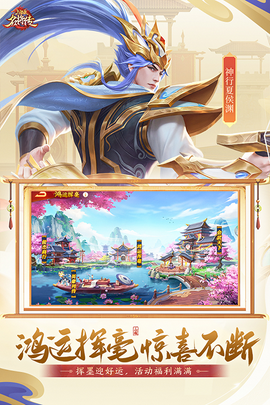 三国杀名将传国际服图4