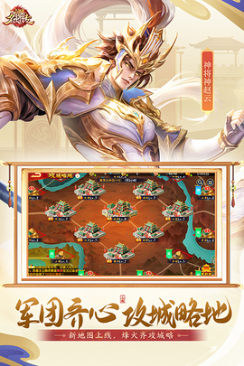 三国杀名将传国际服图3