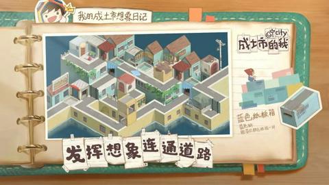 成土市的我图2
