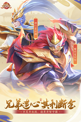 三国杀名将传国际服图2