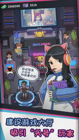 网吧模拟器图4
