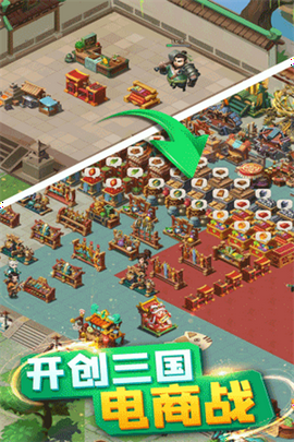 颤抖吧三国手游图2