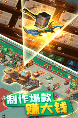 颤抖吧三国手游图1