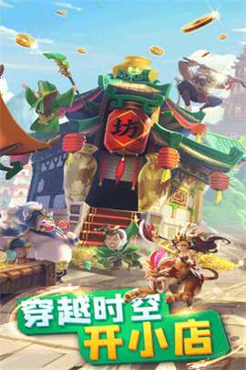 颤抖吧三国手游图3