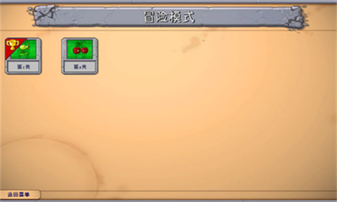 植物大战僵尸融合版手机版图4