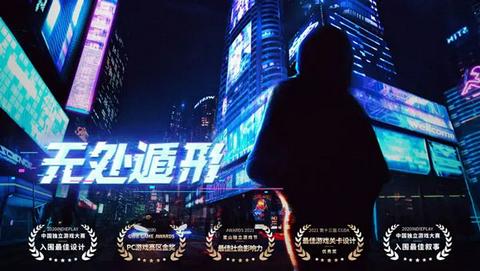 无处遁形图2