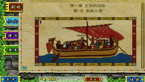 要塞围城图3