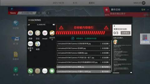 无处遁形图1
