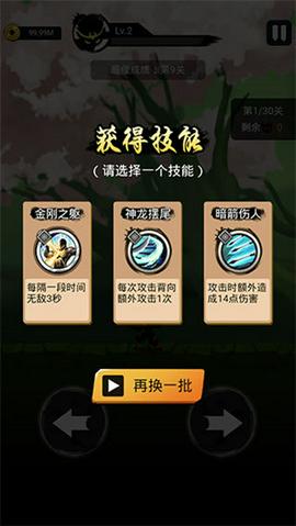 悟空快打图1