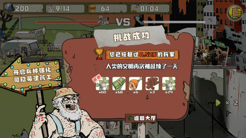 建筑队大战僵尸小(建筑工也疯狂)图3