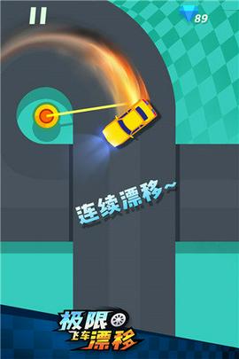 极限飞车漂移图1