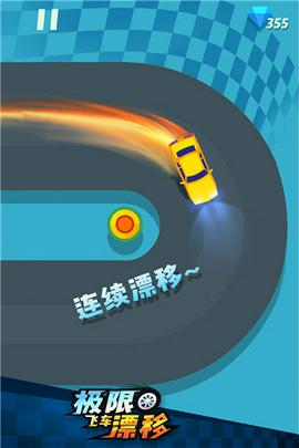 极限飞车漂移图2