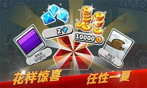 登山赛车2免费最新版图4