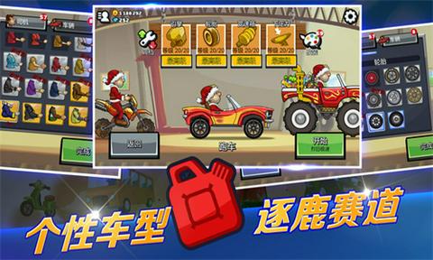 登山赛车2免费最新版图3