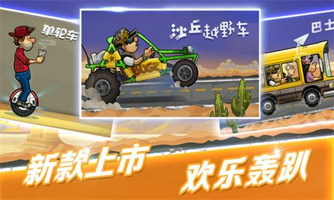 登山赛车2免费最新版图1