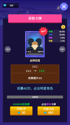 闲置密室逃脱大亨官方正版图3