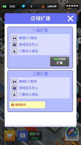 闲置密室逃脱大亨官方正版图1