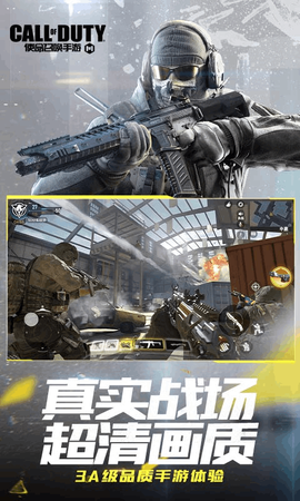 使命召唤云游戏秒玩图2
