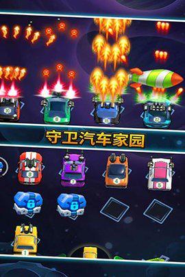 汽车塔防图3