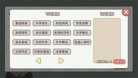 理想大学人生图1