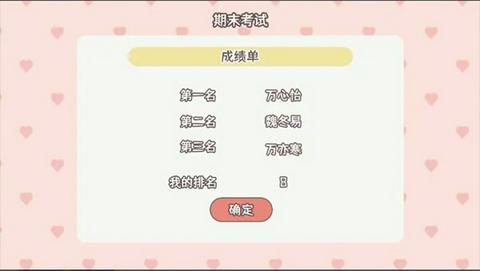 理想大学人生图2