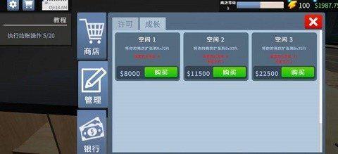 电子超市模拟器图1