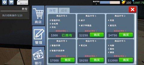 电子超市模拟器图4