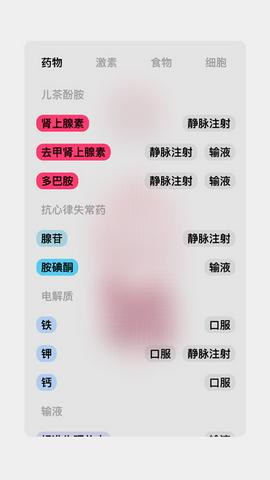 生命人体模拟器life汉化版图4
