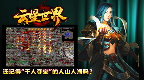 云星世界图3