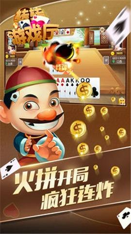 转转游戏厅图2