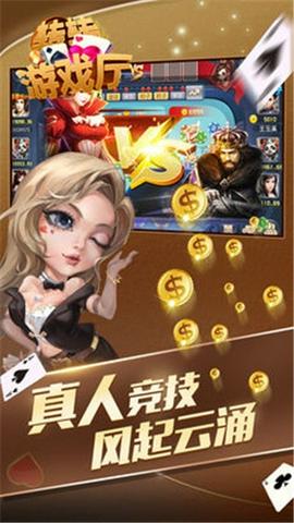 转转游戏厅图3