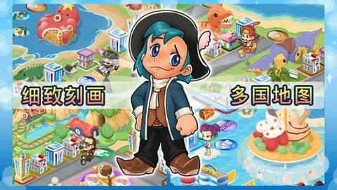 大富翁4手机版中文版图1