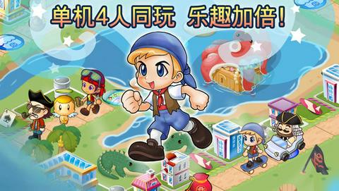 大富翁4手机版中文版图3